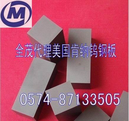 CD650耐冲击钨钢板 高强度进口钨钢棒CD650用途