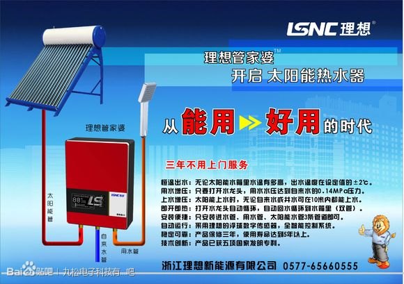 供应太阳能热水系统控制器A8