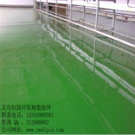 供应义乌环氧义乌环氧树脂地坪品质服务有保障