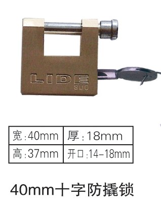 表箱通用锁，智能防锈锁