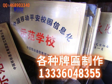 供应杭州铜字 铜牌制作 铁皮字