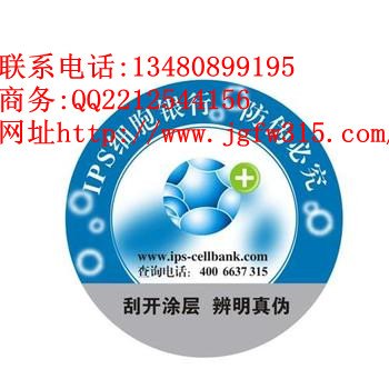 彩盒印刷 说明书防伪印刷 光刻版防伪标签 中山防伪印刷厂