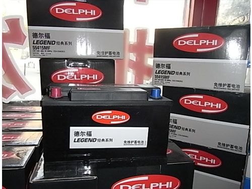 德尔福蓄电池