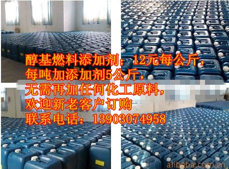 醇基燃料添加剂批发环保油乳化剂现货