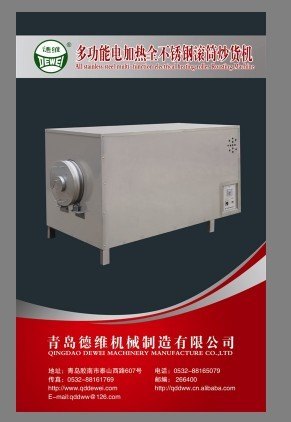 自动炒货机，节能炒货机，多功能炒货机