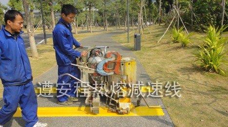 深圳市遵安程交通工程有限公司专业施工热熔减速线，热熔减速线施工专业公司
