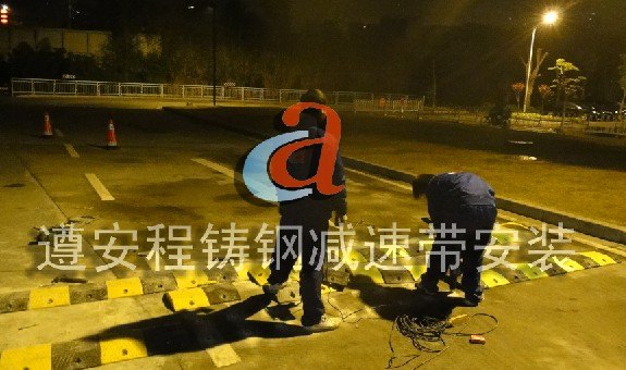 橡胶减速坡，橡胶减速带，铸钢减速带最新安装方法，请联系