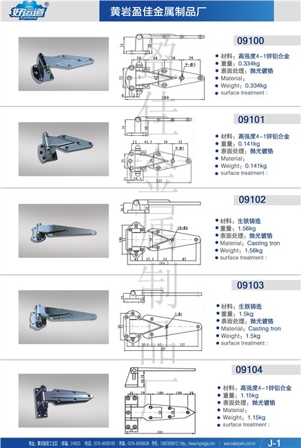 冷库配件、厢式车冷库配件、集装箱配件、半挂车配件