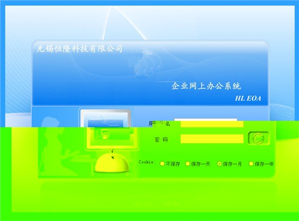 中小企业用什么OA软件?
