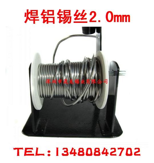 焊铝锡线 2.0mm 有现货