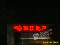 成都亮化工程 ,成都亮彩工程