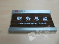 成都科室牌制作,成都科室牌制作厂家