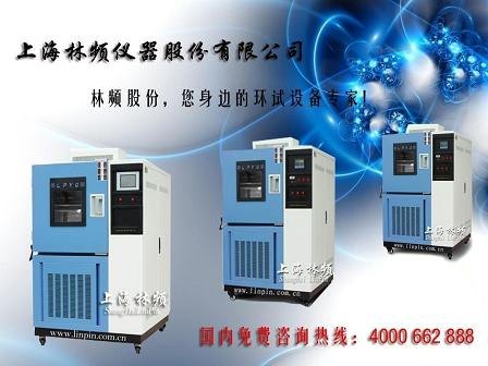 高低温试验标准有哪些