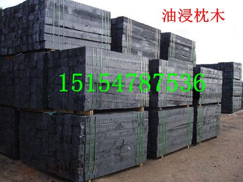 大同防腐枕木，防腐枕木规格