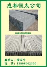 GRC轻质墙板,成都GRC轻质墙板