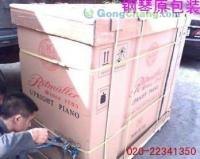 从广州托运钢琴到香港 提供原包装吗