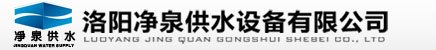 不锈钢水箱--洛阳净泉供水设备有限公司