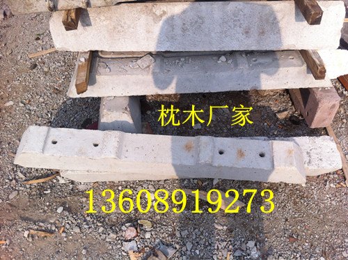 水泥枕木 1.2米钢筋混凝土枕木