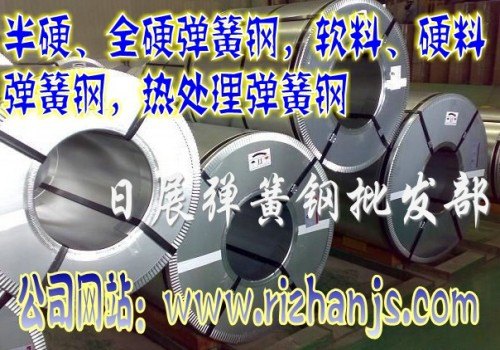 全软弹簧钢带 高弹性弹簧钢 30W4Cr2VA弹簧钢