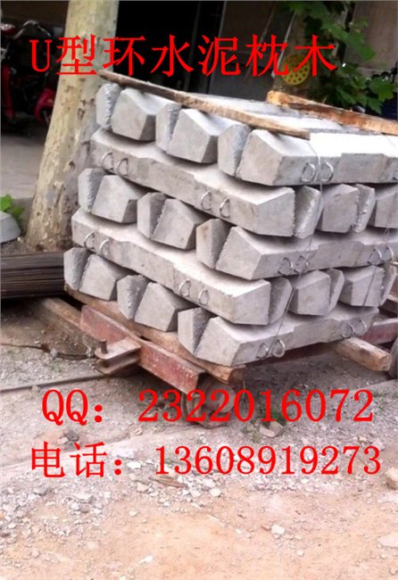 高强度水泥枕木，C40水泥轨枕，枕木安装