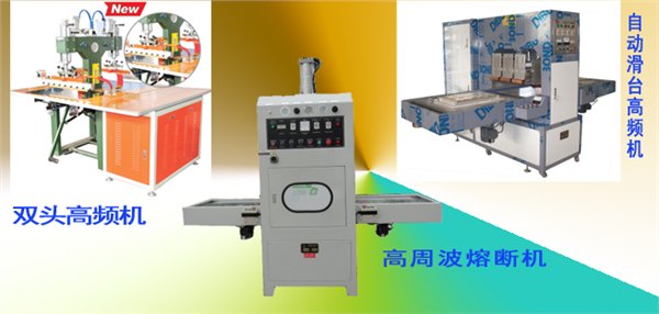 PVC医用识别带热合机设备生产工厂
