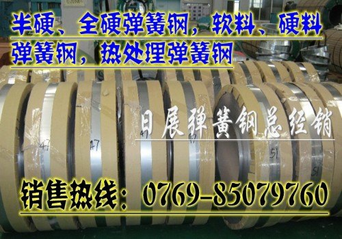 65锰钢板，热处理65锰钢带，全硬65mn弹簧钢带