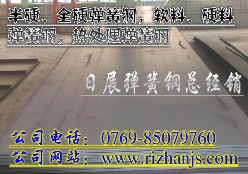 65Mn全硬发蓝发黄带 65Mn弹簧钢卷带批发 