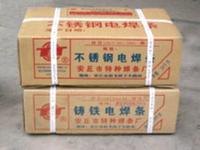 E8010-G高纤维素立向下焊条