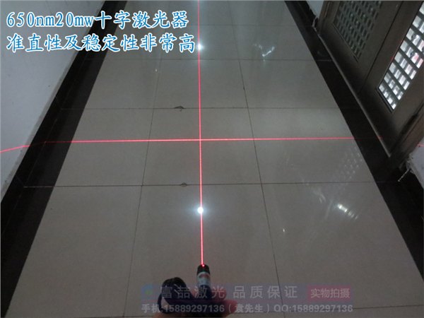 20mW红外线十字划线仪 十字激光器