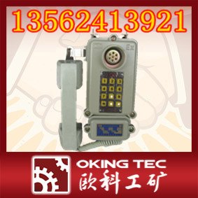 KTH-33矿用本质安全型自动电话机，本安电话机