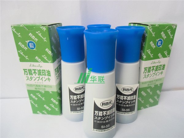 供应利百代万能不灭印油