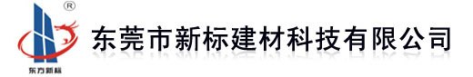 53浅析砂浆王拌制使用方法|茂名砂浆王厂家