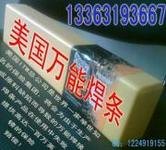 D317A耐磨焊条