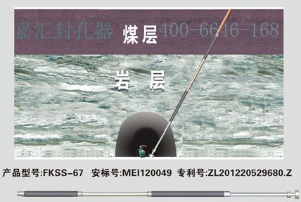 矿用新设备 