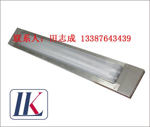 LK-BHY系列不锈钢防爆洁净荧光灯