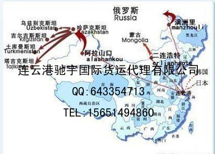 供应连云港铁路运输厂家