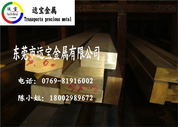H65环保黄铜 H65耐磨黄铜
