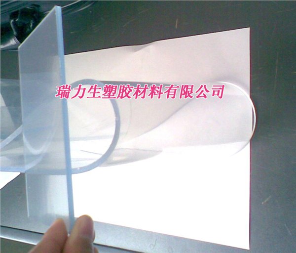瑞力生供应透明PVC板、透明聚氯乙烯板