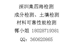 优惠办理涂料闪点密度化验