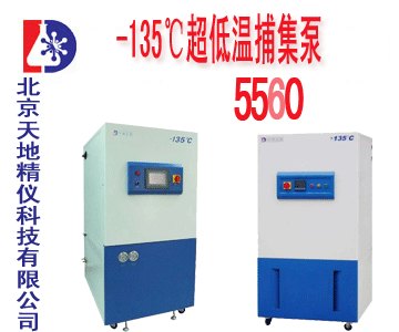 天寒真空卷绕镀膜冷冻机、低温深冷泵