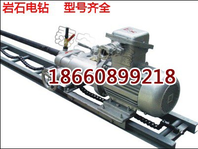 探水钻、岩石电钻的价格，KHYD40岩石电钻、矿用岩石电钻