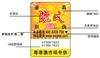 800电码防伪标 布标商标家纺服装鞋帽水洗标西裤腰里双通道防伪标贴