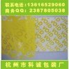VOID揭开防伪标 揭开留蜂窝形状防伪贴纸，揭开留方块防伪