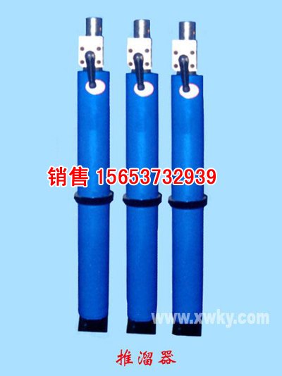 精品推荐质量保证 液压推溜器