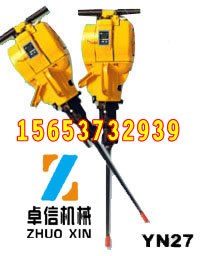 倾心打造 YN27内燃式凿岩机