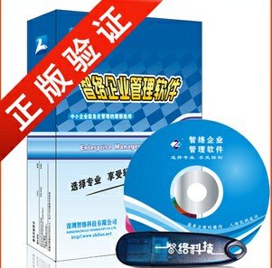 智络会员管理系统智络会员管理软件