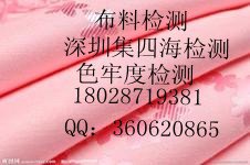 检测GB 18401全项目集四海检测提供