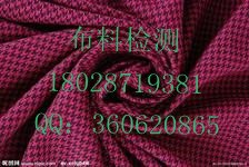 化学性能分析 织物成分及含量检测
