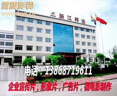 温州企业宣传片制作，就找雷震影视