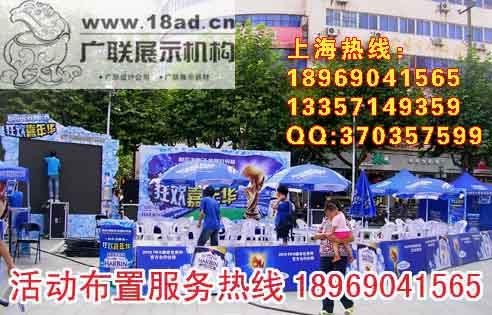供应上海巡展路演上海会务会展上海策划执行上海音响视频舞台搭建展位特